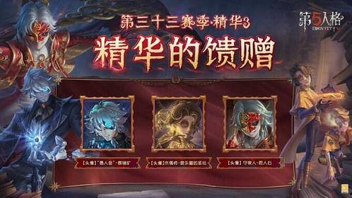 第五人格精华3爆料最新